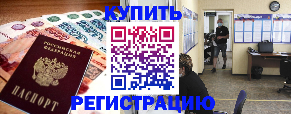 временная регистрация собственник в Черноголовке